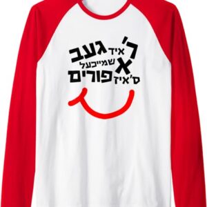 Purim Raglan Tee