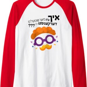 Purim Raglan Tee