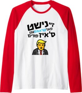 Purim Raglan Tee