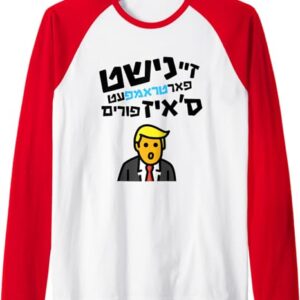 Purim Raglan Tee