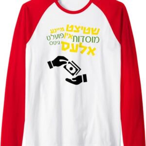 Purim Raglan Tee